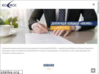a-kosmos.com.ua