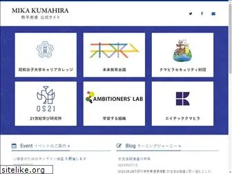 a-kumahira.com