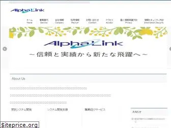 a-link.co.jp