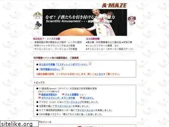 a-maze.co.jp