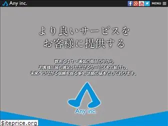 a-n-y.co.jp