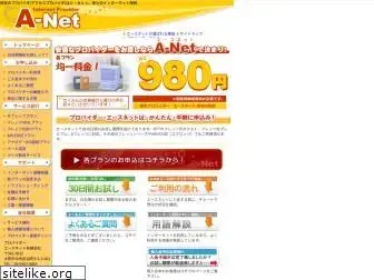 a-net.ne.jp