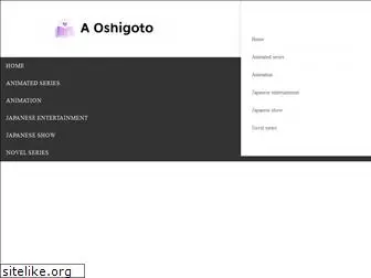 a-oshigoto.com