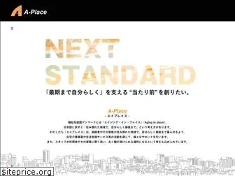 a-place.co.jp
