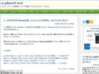 a-planet.net