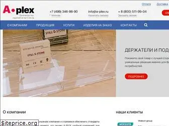 a-plex.ru