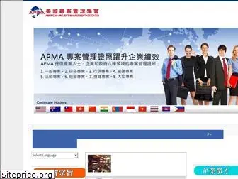 a-pma.org