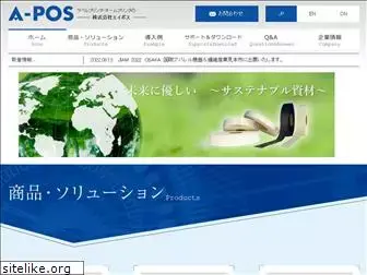 a-pos.co.jp