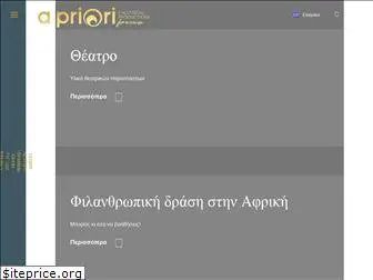 a-priori.gr