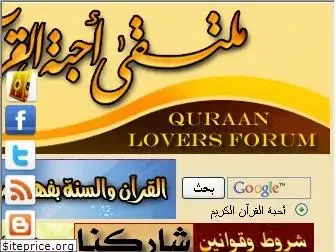 a-quran.com