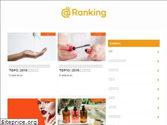 a-ranking.com