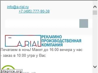 a-rial.ru