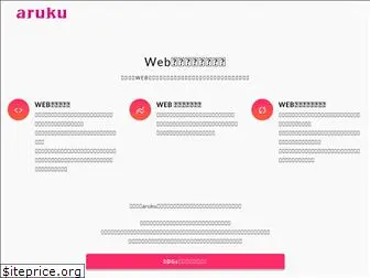 a-ru-ku.co.jp