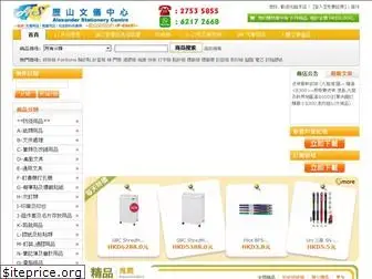 a-s.com.hk