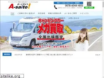 a-saito.net