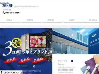 a-sakae.co.jp