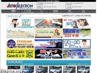 a-selection.net