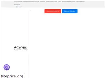 a-service.ua