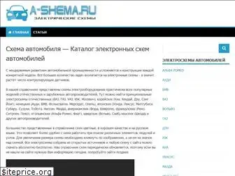 a-shema.ru