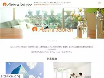 a-solution.jp