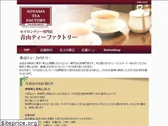 a-teafactory.com