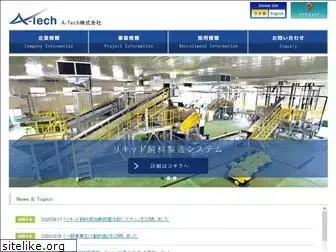 a-tech-eng.com