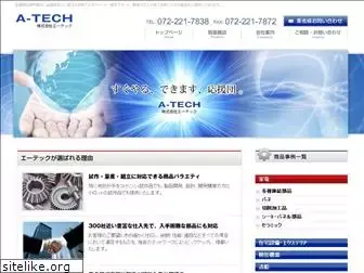 a-tech-web.co.jp