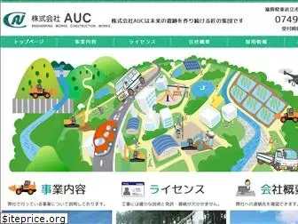 a-u-c.co.jp