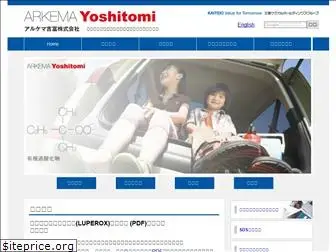 a-yoshitomi.co.jp