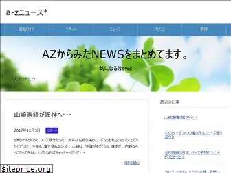 a-z1.com