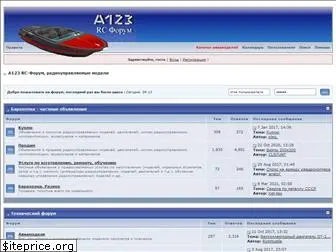 a123systems.ru