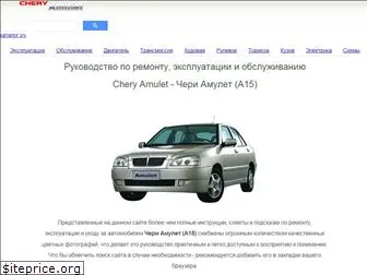 a15-chery.ru