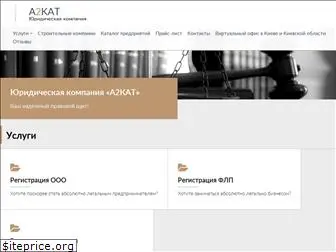 a2kat.com.ua