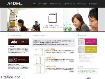 a4dm.jp