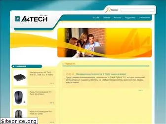 a4tech.a4-gcube.ru