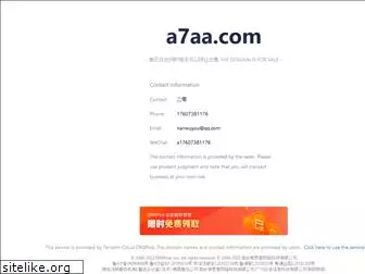 a7aa.com