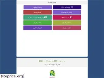 a7la-app.com