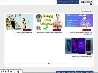 a7med-sab3awy.blogspot.com