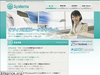 aa-systems.co.jp