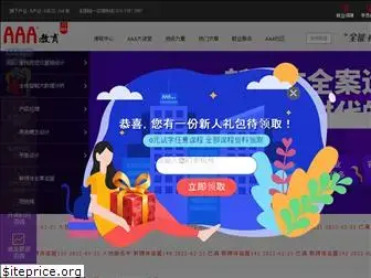 aaa-cg.com.cn