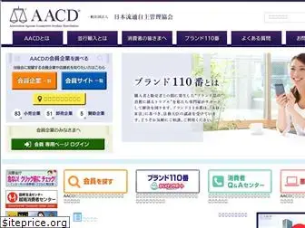 aacd.gr.jp