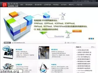 aadata.net