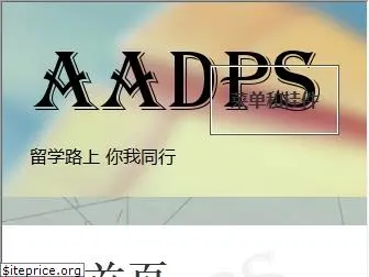 aadps.net