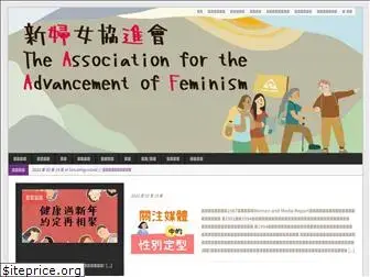 aaf.org.hk