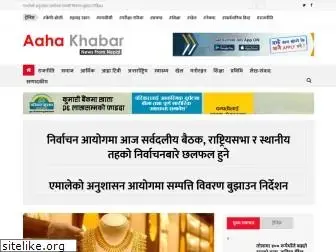 aahakhabar.com