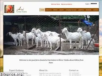 aaigoatfarm.com