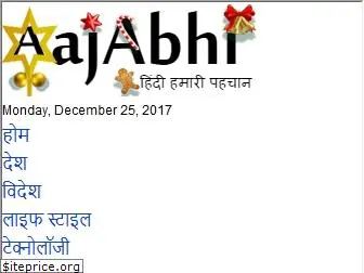 aajabhi.com