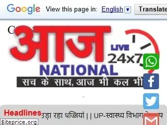 aajnational.com