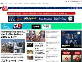 aajtak.com