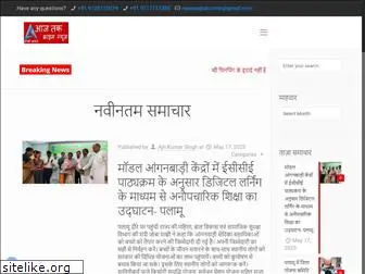 aajtakcrimenews.com